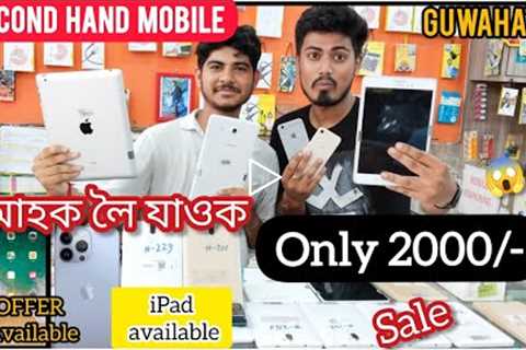 Second hand Mobile Only 2000🔥/iPad Only 5000/Second Hand Mobile Market in Guwahati