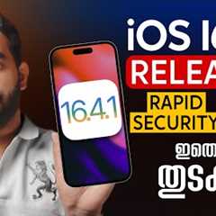 iOS 16.4.1(a) Released | What''s New!- in Malayalam