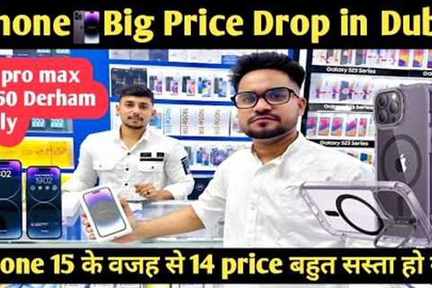 iPhone 14 pro price in Dubai || iPhone 14 pro max 256gb 4150 derham ​#cheapestiphoneindubai #dubai