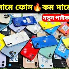 Used iPhone Price in Bangladesh🔥 Used iPhone Price in BD 2023🔥 Second Hand Phone✔Used Mobile Price