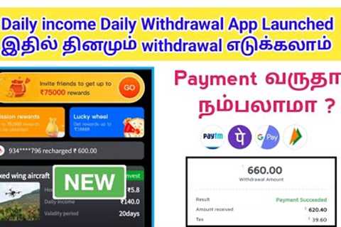 Ga-Drone Earning Website|| Make money online tamil Earn money online tamil
