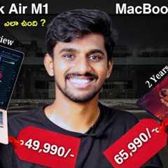 Apple MacBook Air M1 VS M2 Full Review In Telugu | Apple MacBook Air M1 & M2 In Flipkart BBD..