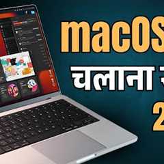 How to Use Apple MacBook | Learn MacOS in Hindi 2025 | MacOS Tutorials in Hindi