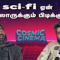 Cosmic Cinemas Podcast